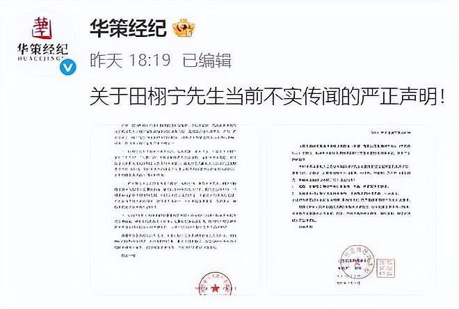 才红不到一个月,就因负面引爆热搜?深扒田栩宁的私生子风波(组图) - 43