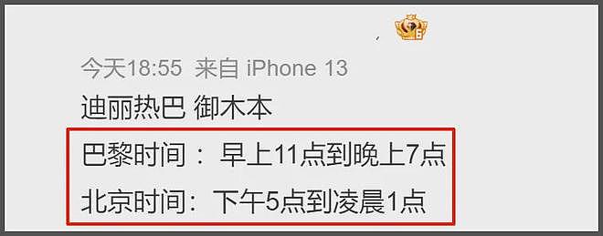 热巴时装周生图状态差，粉丝挨饿淋雨还被暴晒，本人现身面露不悦（组图） - 11