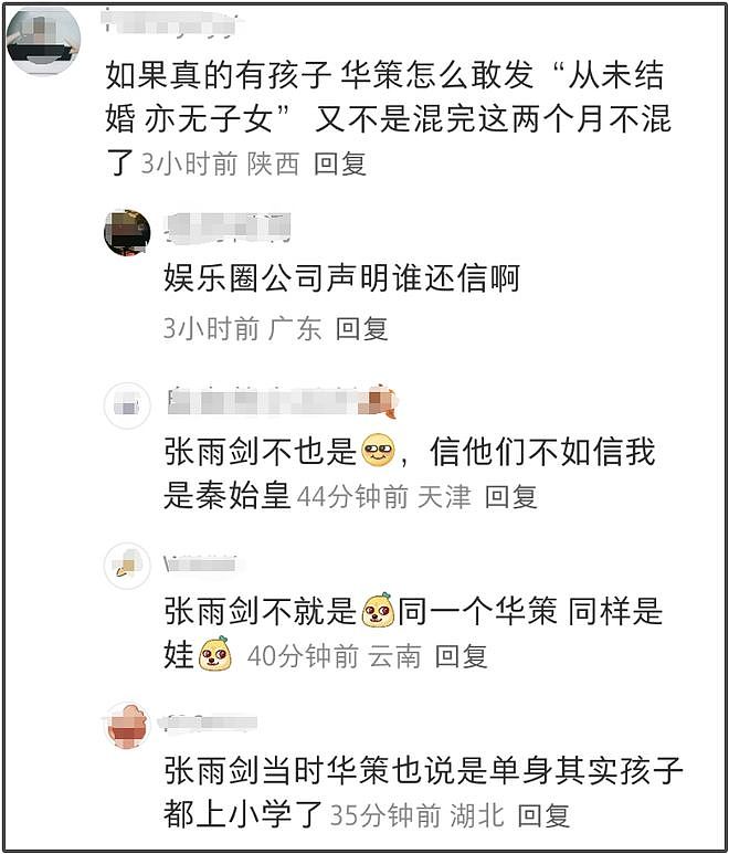 红不过十天就塌房！男星田栩宁疑似孕期出轨，湖南台又要打码了（组图） - 25