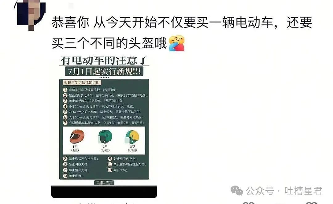 【爆笑】当打工人发现自己的电动车羽化登仙...?啊啊啊牛没有马还怎么上班(组图) - 13