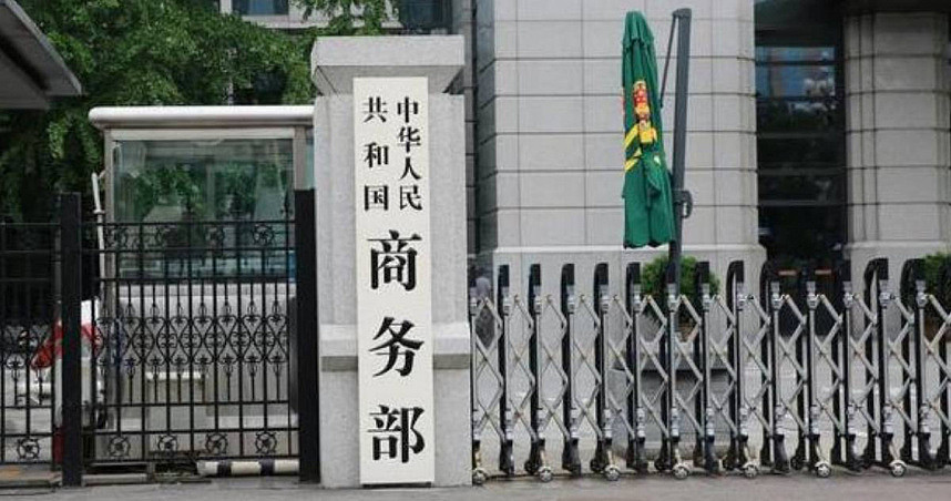 中国大陆商务部宣布：8家台湾实体列出口管制，汉翔、中科院入列（图） - 1