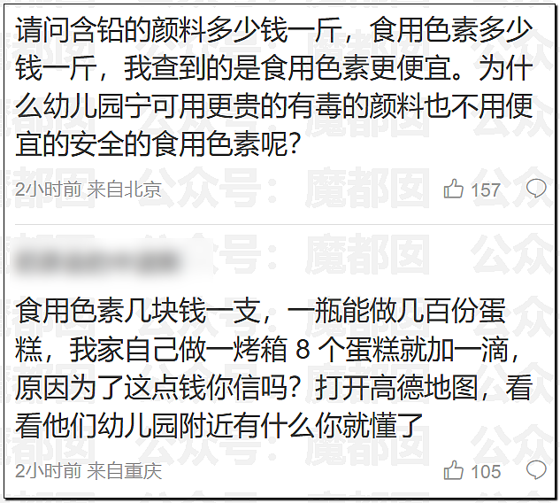 谁在隐瞒撒谎?央视发文:家长质疑天水铅中毒根本不是发糕!(组图) - 35