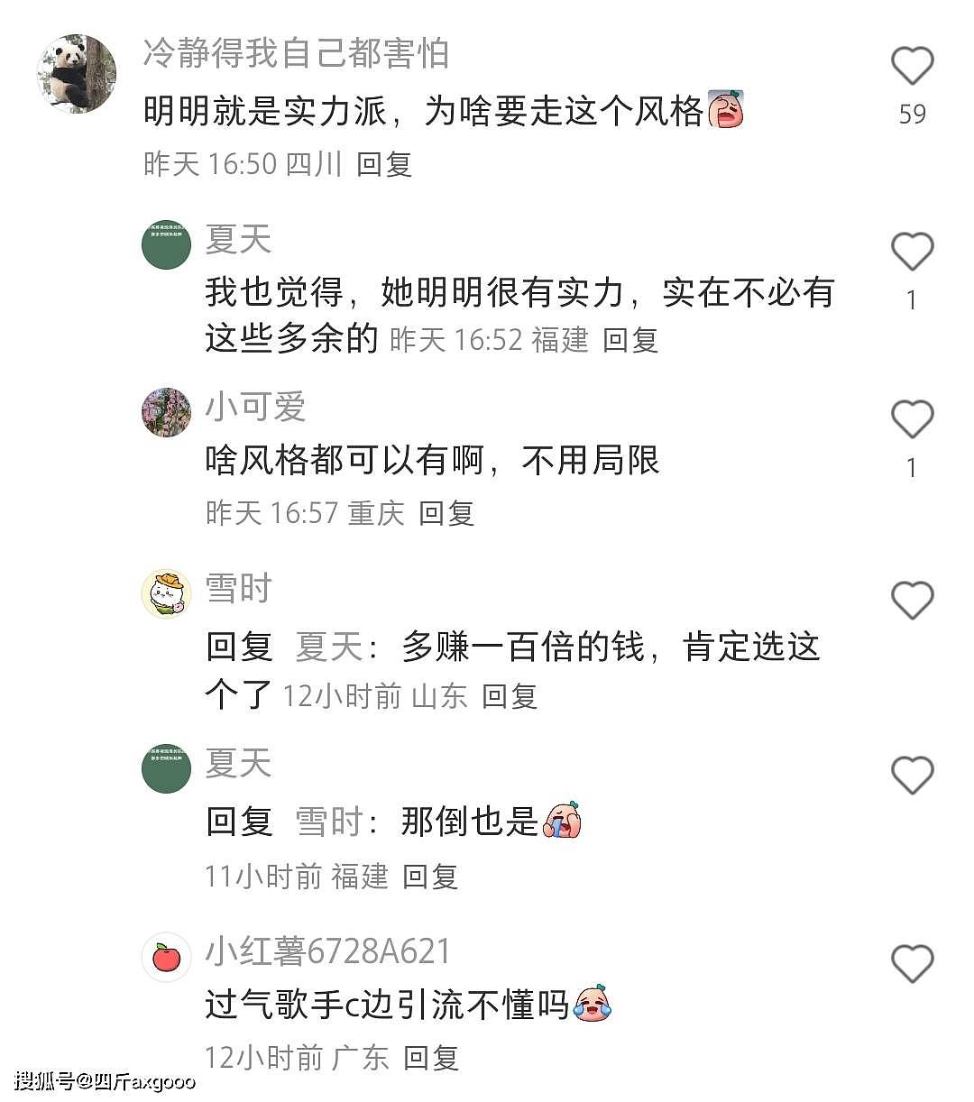 张靓颖“网红化”？演唱会妆造性感被批俗气，网友质疑像夜店风（组图） - 9