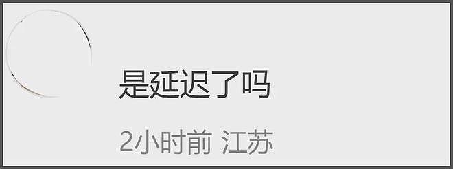 热巴时装周生图状态差，粉丝挨饿淋雨还被暴晒，本人现身面露不悦（组图） - 15