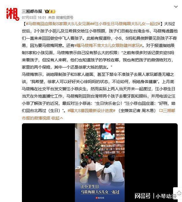汪小菲下意识举动，暴露真实人品，终于明白大S和马筱梅谁在说谎（组图） - 21