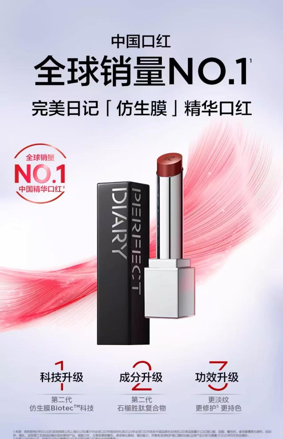 对话逸仙电商首席科学官承静：解码国货美妆“智”造跃迁（组图） - 6