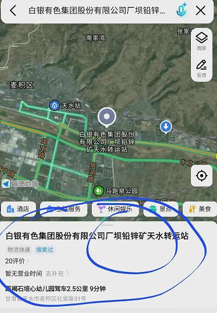 曝幼儿园用地曾是场坝铅锌矿，3家幼儿园仅这家出事，知情人发声（组图） - 5