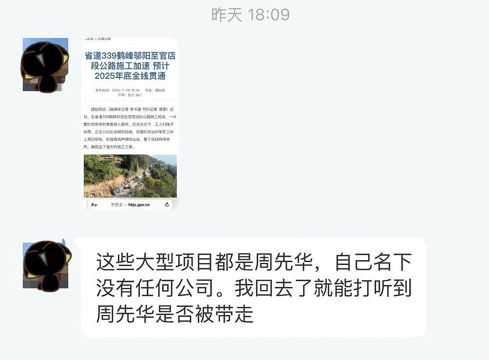 落马的武汉“封城”市长周先旺,曾打压陈行甲?揭秘来了(组图) - 2