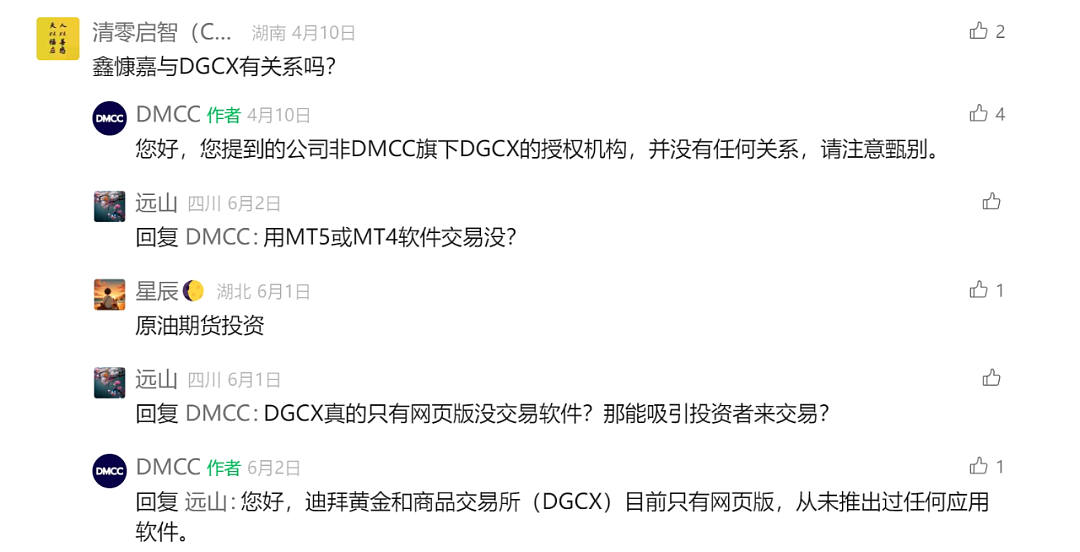 号称日息1%的平台爆雷,受害者:无法提现后,还收割了最后一波,创办人称“我已在国外”(组图) - 4