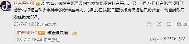 女子自称在印度遭囚禁求救，被扒出人在孟加拉，摆拍地点旁即警亭（组图） - 13