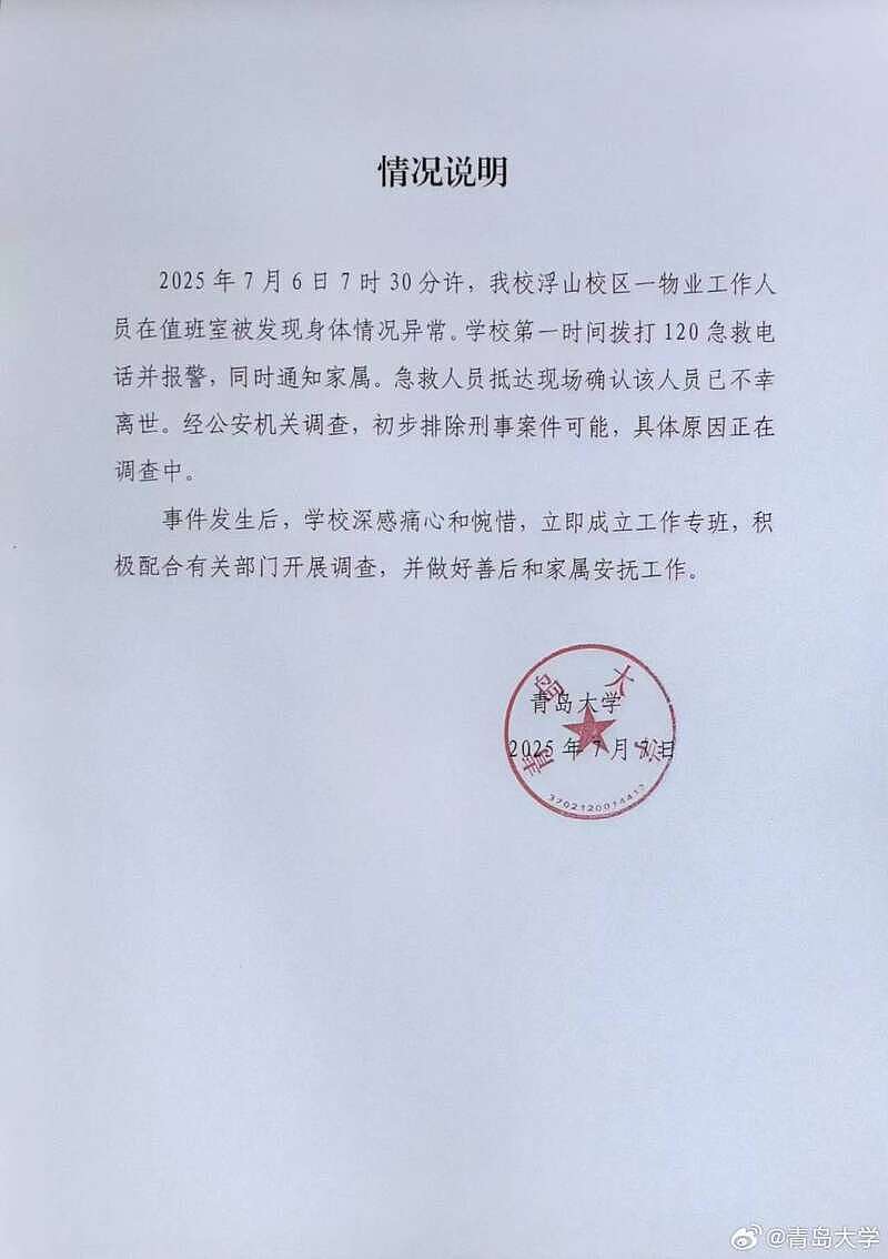 胡锡进:青岛大学应当带着愧疚之情面对舆论(组图) - 1
