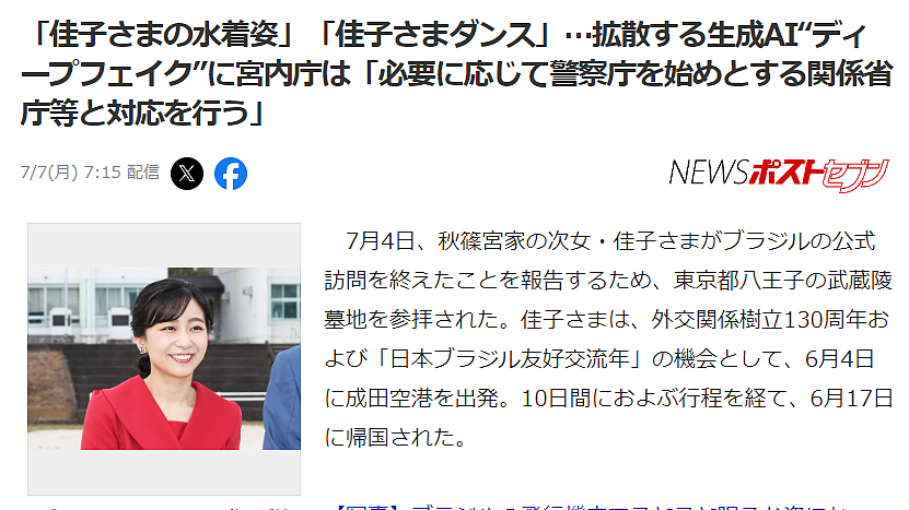 日本最美公主性感泳装照、热舞视频全网疯传!宫内厅急了…(组图) - 5