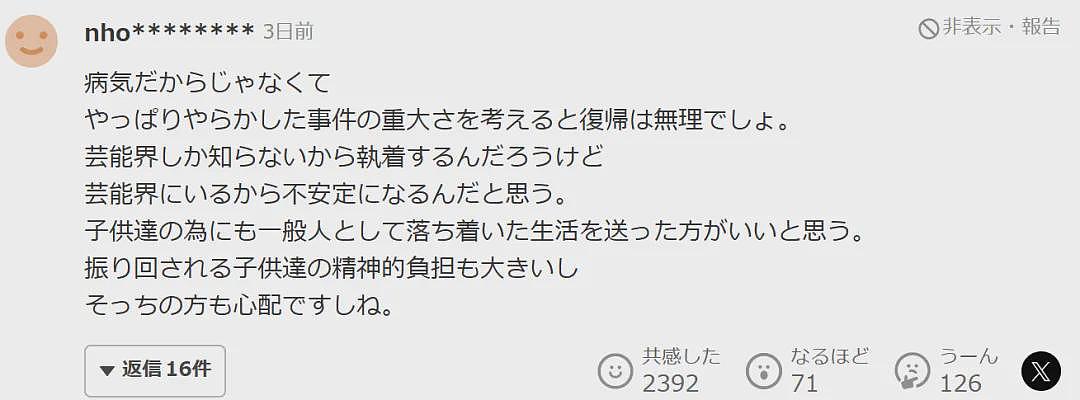 广末凉子从拘留所出来后再次复出！被曝有金主开上亿片酬邀她拍大尺度电影（组图） - 14