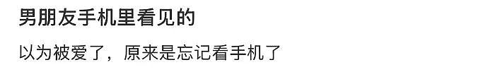 【爆笑】偷看男朋友手机，发现他同时交往了5个女朋友？网友无语：都快给自己干成客服了（组图） - 1