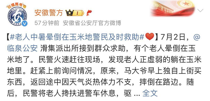 国内太热了！有些人 已经热到变态了...（组图） - 5
