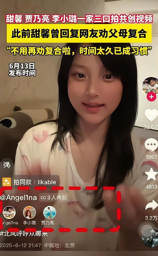 李小璐二胎风波升级!蛛丝马迹被扒,和贾乃亮复婚传闻才真相大白(组图) - 14