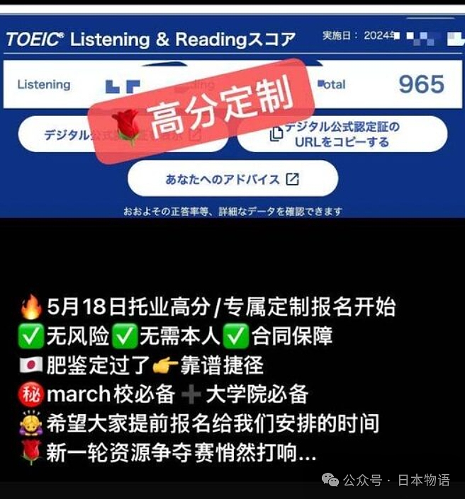 超800名中国留学生取消托业成绩！或被全部遣返（组图） - 6