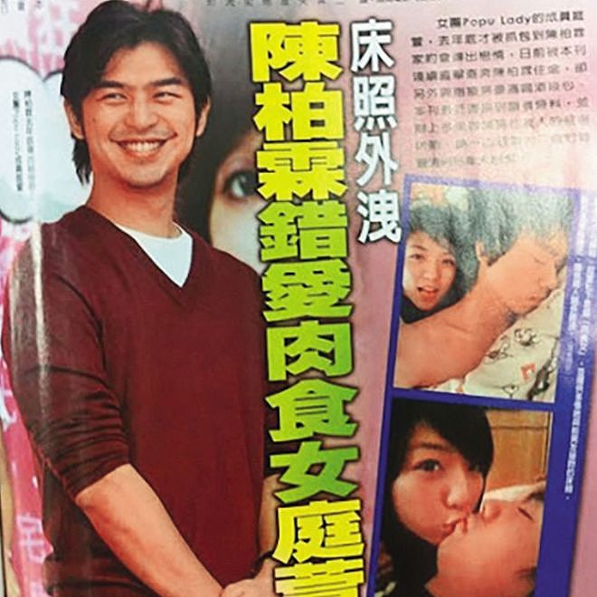 曝陈柏霖年底结婚,与小7岁陈庭萱交往13年成老夫老妻,女方已冻卵(组图) - 10