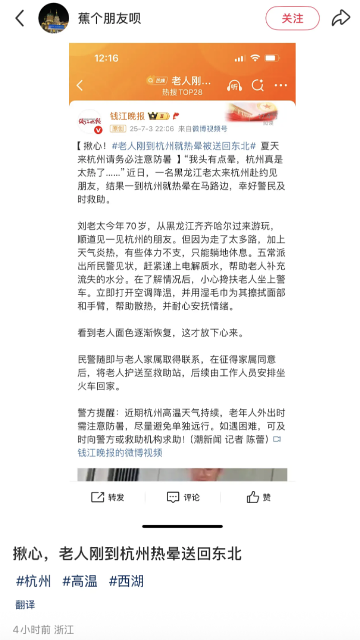 国内太热了！有些人 已经热到变态了...（组图） - 4