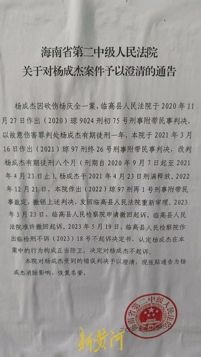 老人“救孙砍人”获刑，法院发布澄清通告：构成正当防卫（组图） - 2