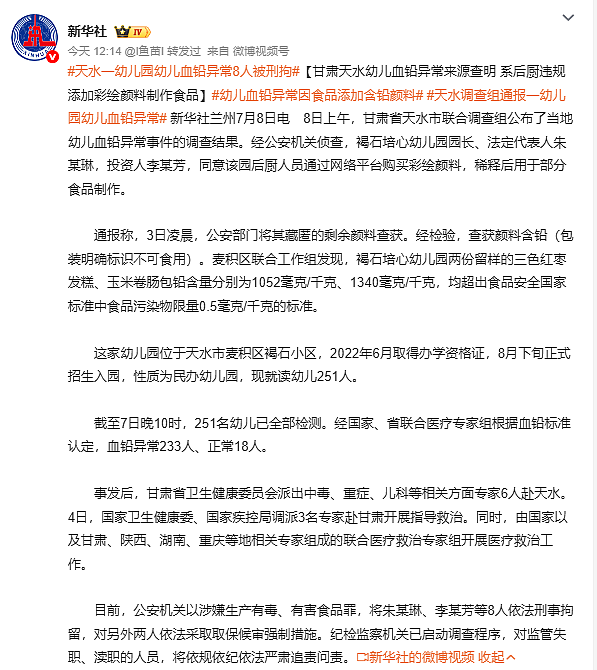 幼儿园后厨的“调色盘”里藏了多少恶意？（组图） - 8
