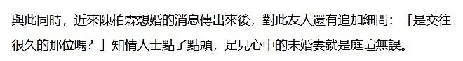 曝陈柏霖年底结婚,与小7岁陈庭萱交往13年成老夫老妻,女方已冻卵(组图) - 5