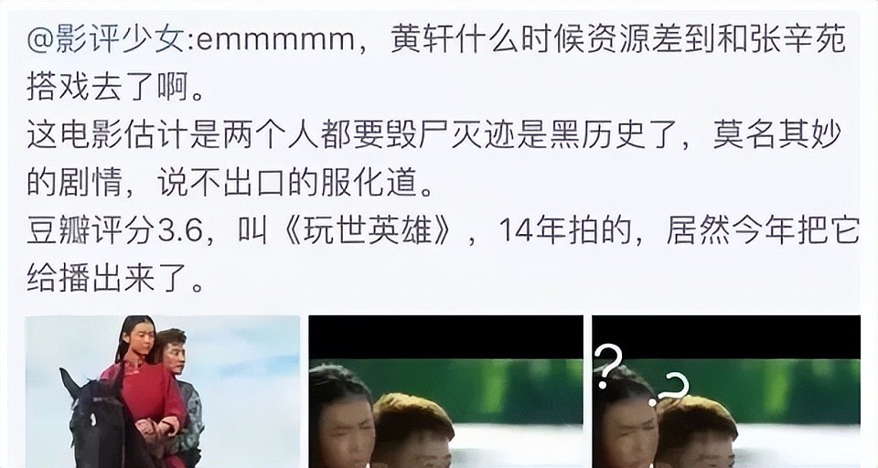 晚晚直播再掀争议：红极一时的“豆瓣三大女神”，为何全塌房了？（组图） - 37