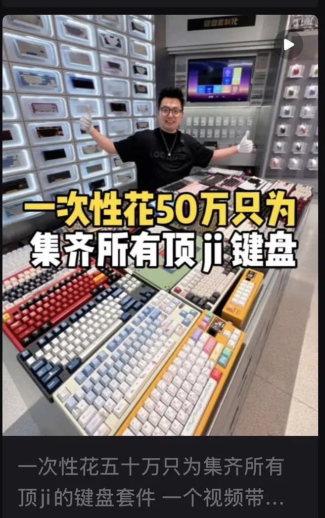 “电子垃圾三件套”，捞了中国男人几百亿？（组图） - 19