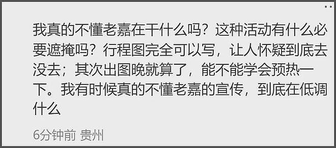 热巴时装周生图状态差，粉丝挨饿淋雨还被暴晒，本人现身面露不悦（组图） - 32