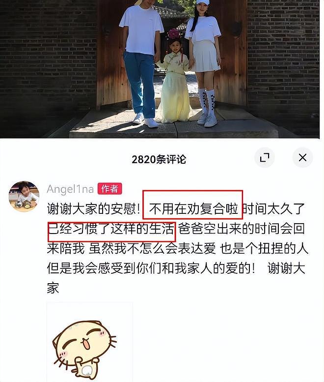 李小璐二胎风波升级!蛛丝马迹被扒,和贾乃亮复婚传闻才真相大白(组图) - 16