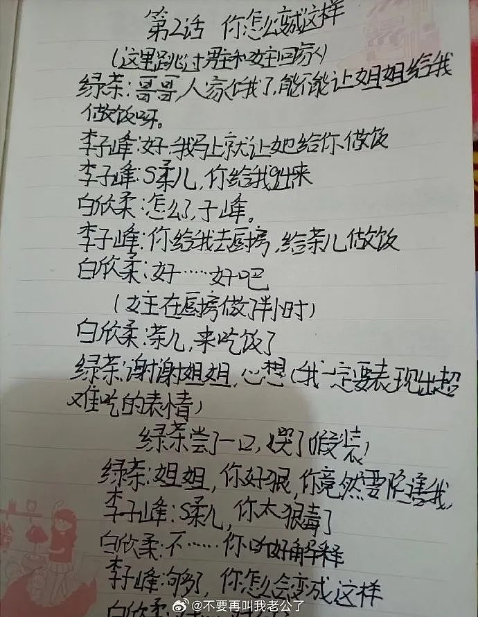 【爆笑】偷看男朋友手机，发现他同时交往了5个女朋友？网友无语：都快给自己干成客服了（组图） - 13