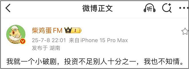 红不过十天就塌房！男星田栩宁疑似孕期出轨，湖南台又要打码了（组图） - 24