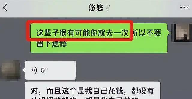 川西7人坠河后续！聊天记录流出，遇难者一语成谶，家属质疑细节（组图） - 12