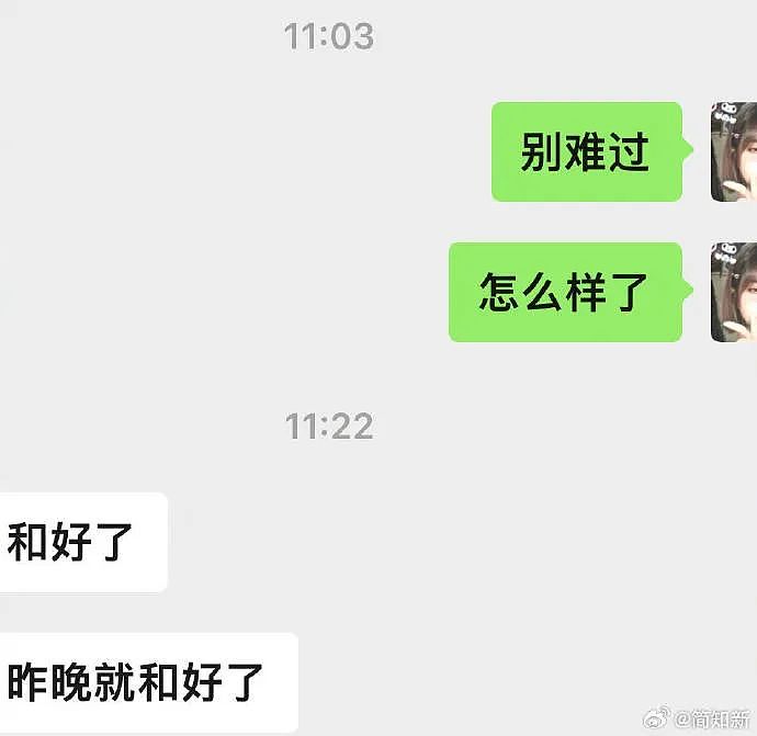 【爆笑】偷看男朋友手机，发现他同时交往了5个女朋友？网友无语：都快给自己干成客服了（组图） - 56