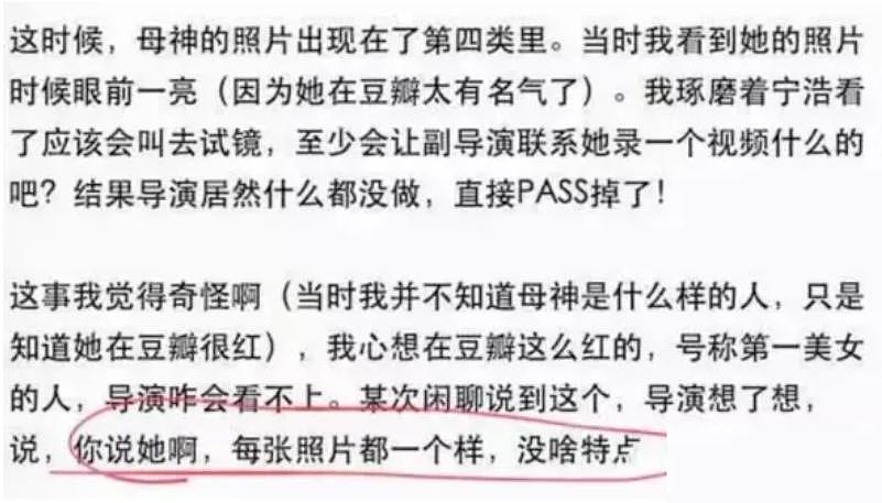 晚晚直播再掀争议：红极一时的“豆瓣三大女神”，为何全塌房了？（组图） - 33
