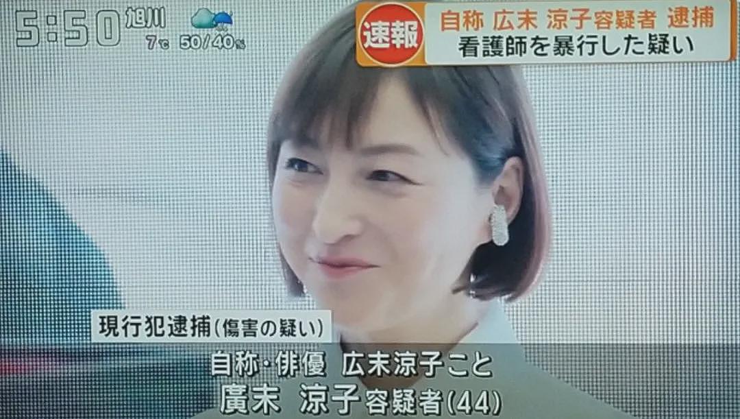 广末凉子从拘留所出来后再次复出！被曝有金主开上亿片酬邀她拍大尺度电影（组图） - 10