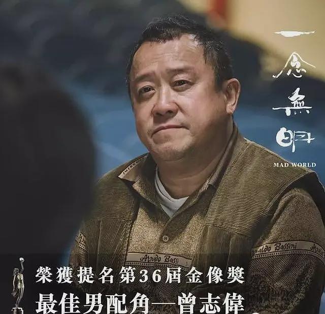 风流成性，逼良为娼？拿演技当“遮羞布”的曾志伟，该醒醒了（组图） - 41