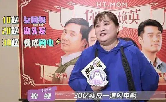 消失的贾玲，到底得罪了谁？（组图） - 9
