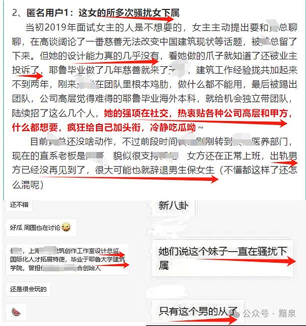 在设计院，性能力才是第一生产力（组图） - 3