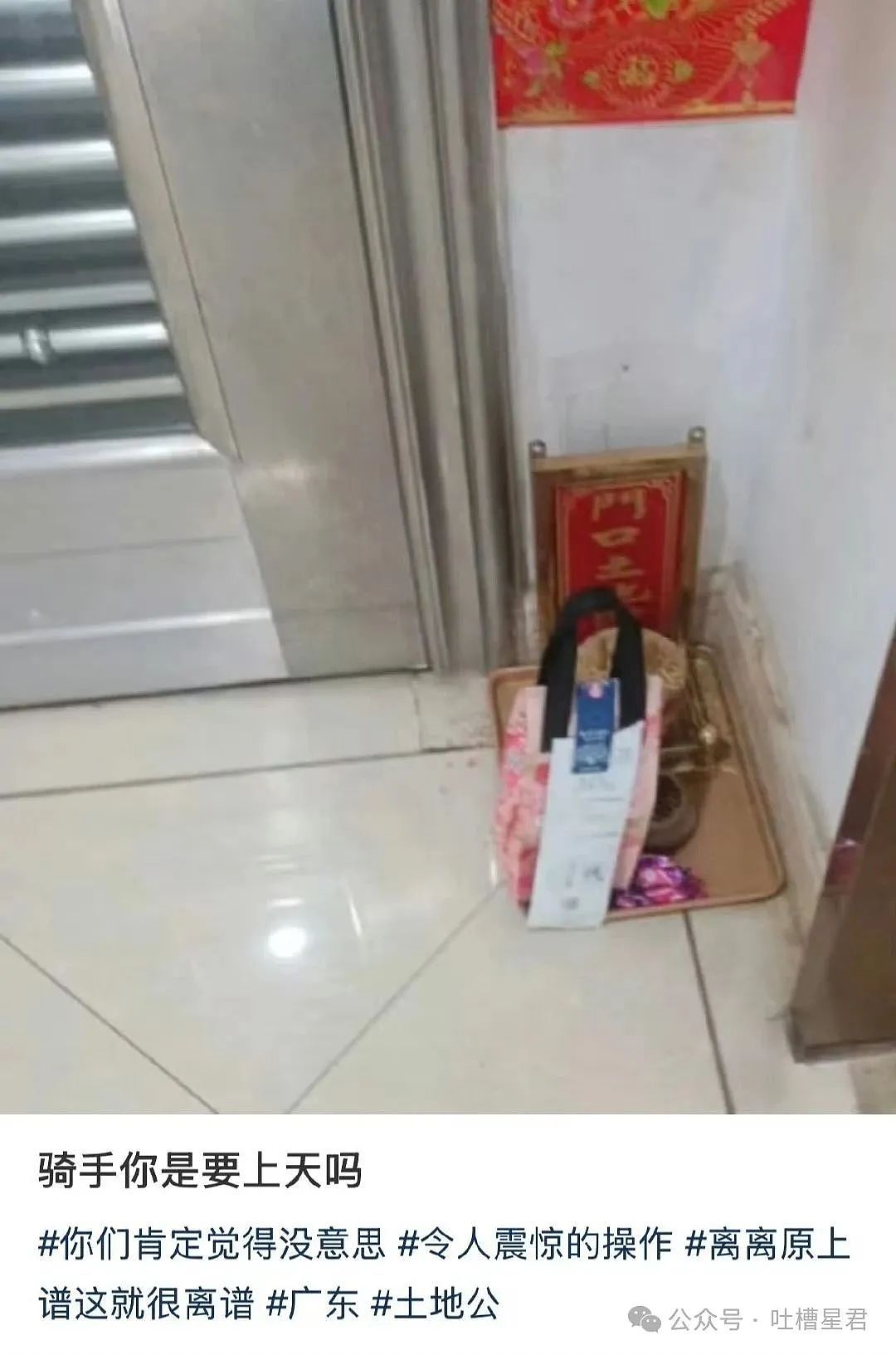 【爆笑】当打工人发现自己的电动车羽化登仙...?啊啊啊牛没有马还怎么上班(组图) - 43