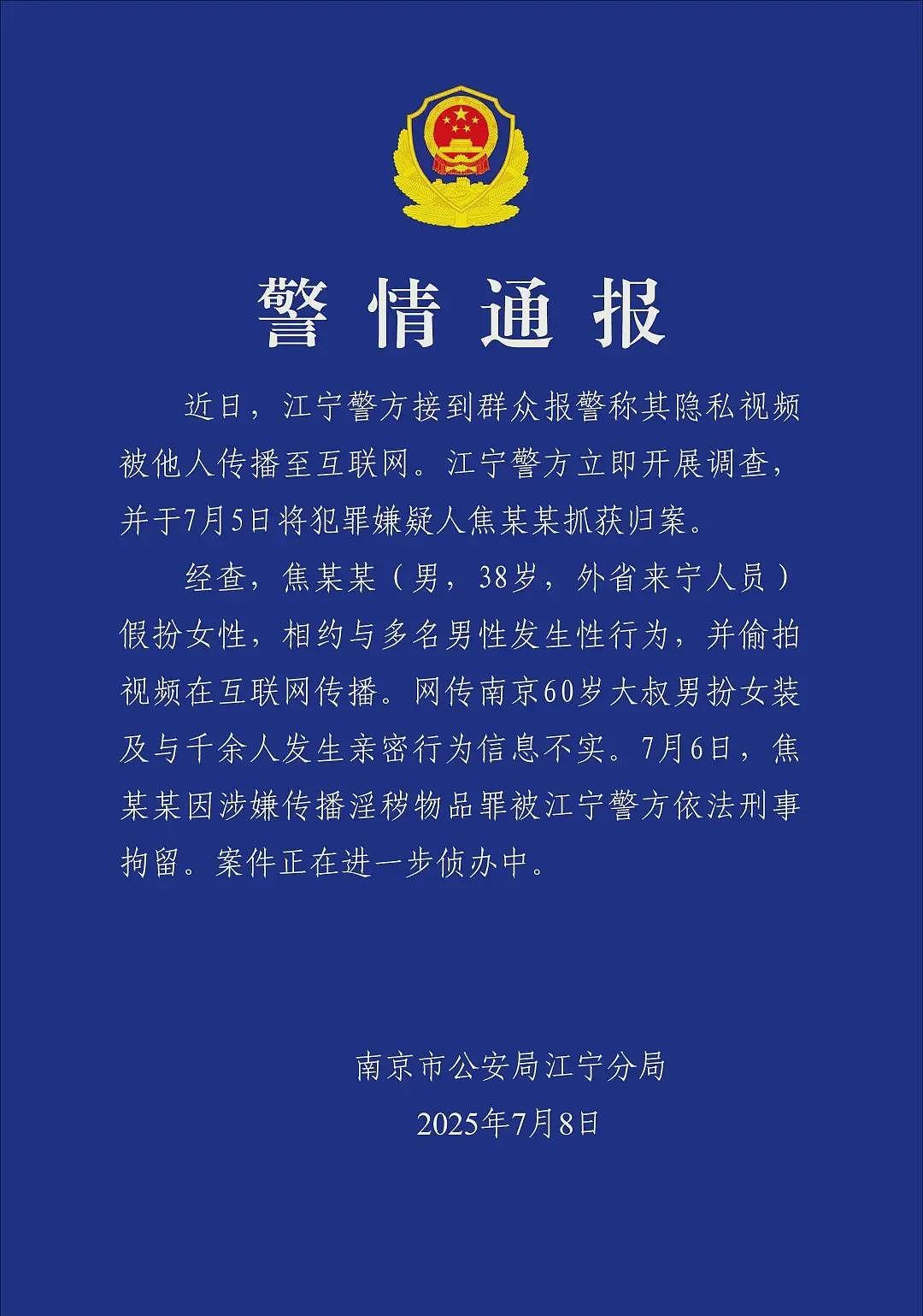 南京伪娘阿红，为什么能吸引这么多男的睡觉？（组图） - 3