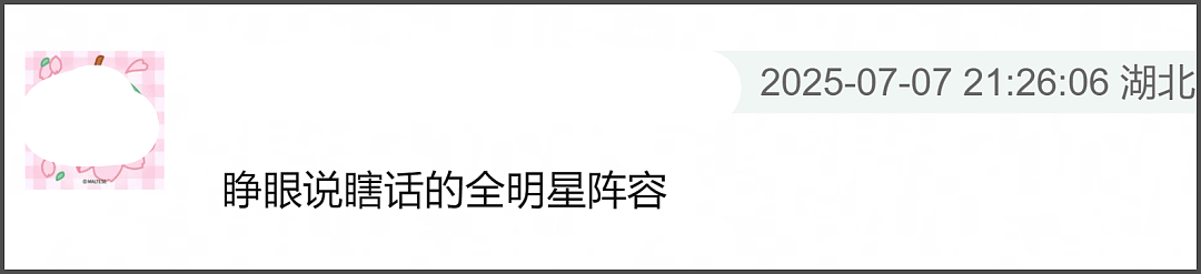 孙菲菲自曝为王阳假澄清，劈叉做头发直播嘴硬，内娱还剩几分真（组图） - 23