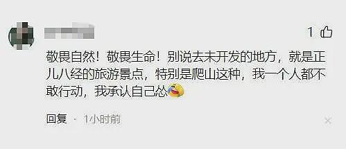 痛惜！丽江失联的女大学生遗体被发现，姐姐痛哭，聊天记录细节曝光（组图） - 13