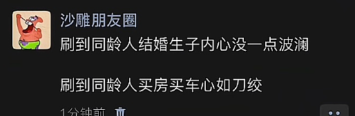 【爆笑】偷看男朋友手机，发现他同时交往了5个女朋友？网友无语：都快给自己干成客服了（组图） - 43