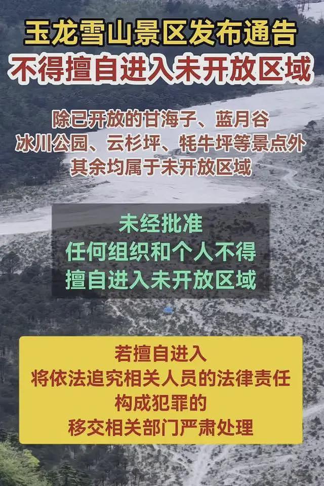 痛惜！丽江失联的女大学生遗体被发现，姐姐痛哭，聊天记录细节曝光（组图） - 11