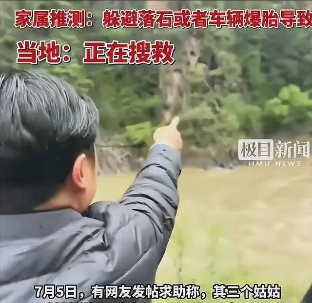 川西7人坠河后续！聊天记录流出，遇难者一语成谶，家属质疑细节（组图） - 19