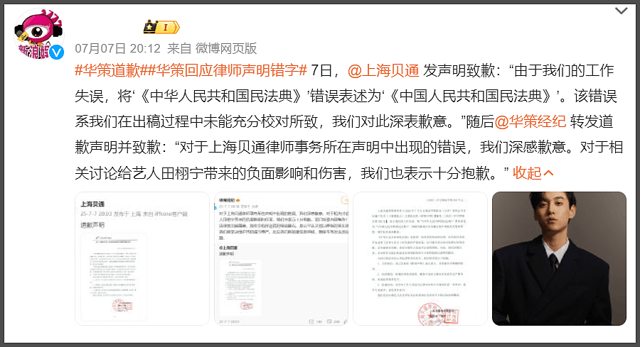 孙菲菲自曝为王阳假澄清，劈叉做头发直播嘴硬，内娱还剩几分真（组图） - 16