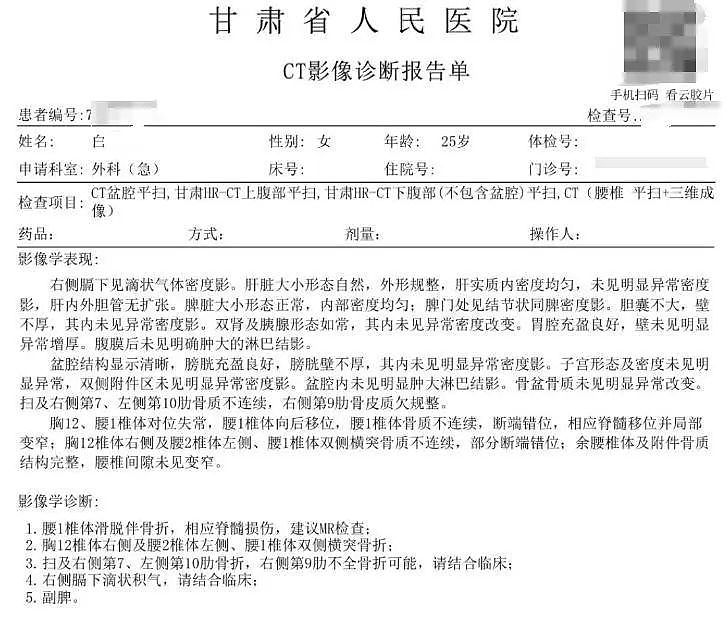 男子驾车致25岁女友截瘫，承诺结婚照顾后全家失联！女友详述：与对向大货车迎面相撞（视频/组图） - 5