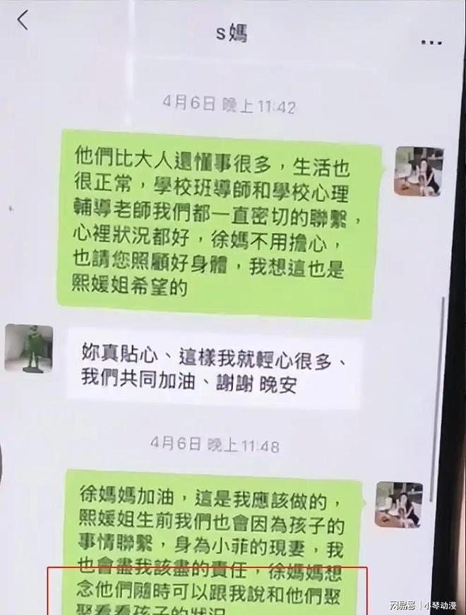 汪小菲下意识举动，暴露真实人品，终于明白大S和马筱梅谁在说谎（组图） - 20