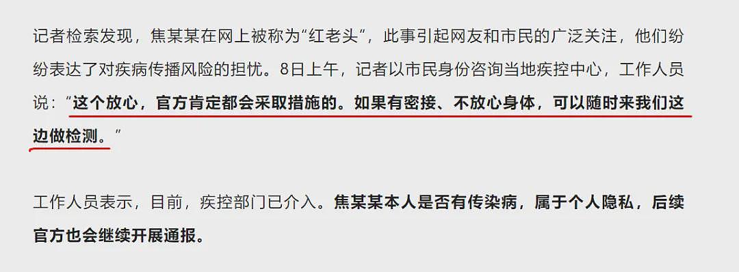 南京“红老头”事件，后续越来越抓马了...（组图） - 6